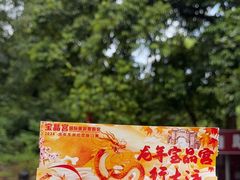 -宝晶宫旅游景区