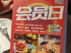 -路易十三西餐厅(西关新天地店)