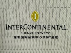 -彩丰楼中餐厅(深圳国际会展中心洲际酒店)