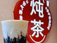 -炖物24章·顺时轻养茶(黄龙店)