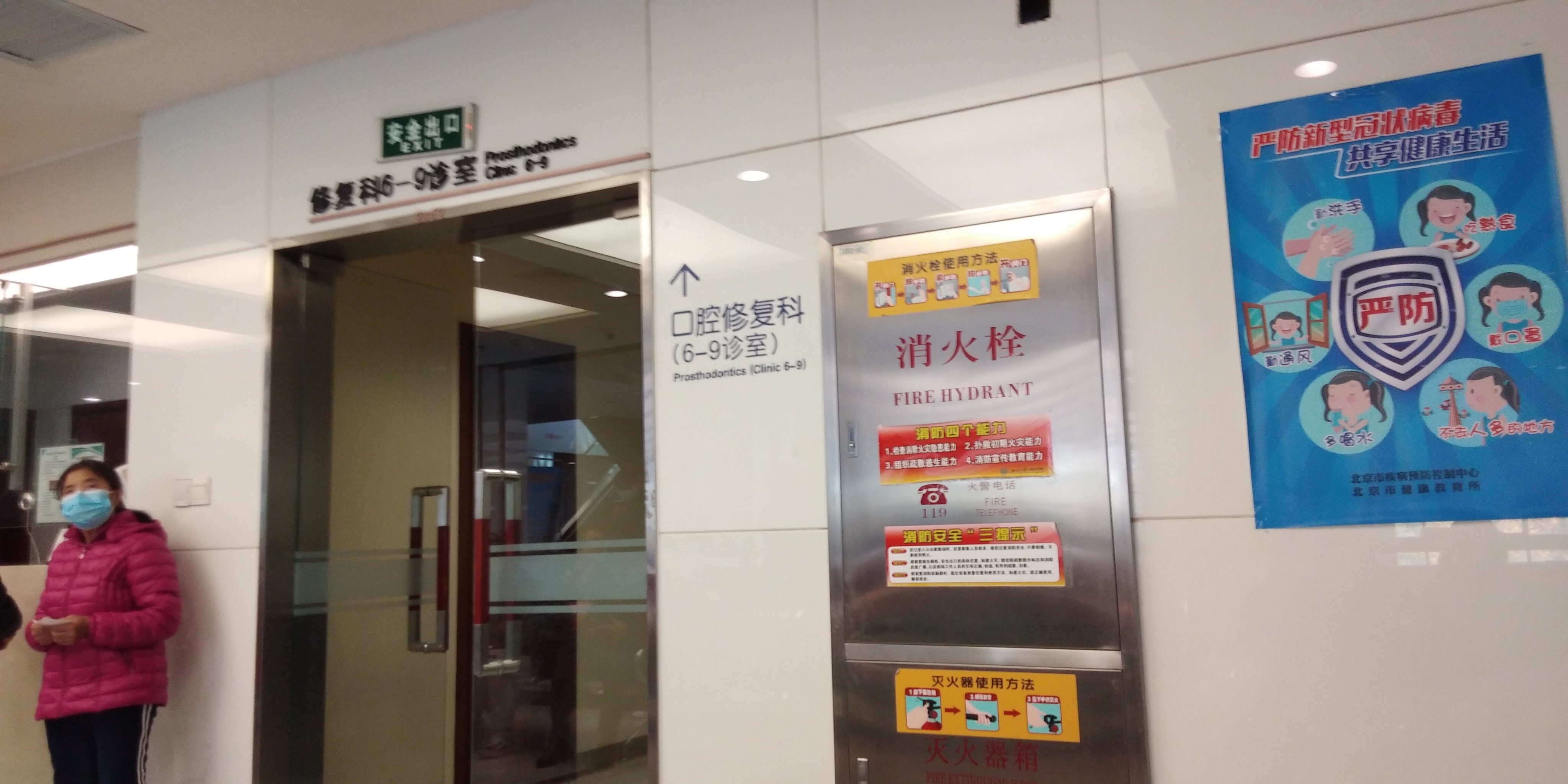 北大妇儿医院