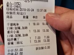 -好這口重庆小面(总店)