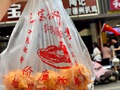 -陶记正宗德州扒鸡(科巷店)