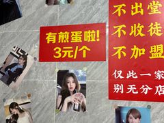 -左撇子私房面