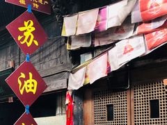 -祖传苏油糕
