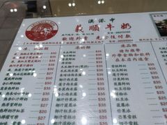 -义顺牛奶公司(新马路老店)