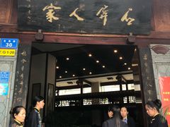 门面-桥香园过桥米线(国贸店)