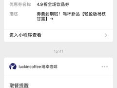 -瑞幸咖啡(创兆广场店)