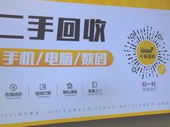 -千米手机电脑维修回收(吴中路店)