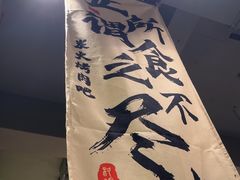 -山野的朋友露营炭火烤肉