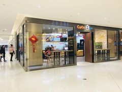 门面-CoCo都可(合生汇店)