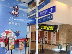 -骑鹅公社(南开大悦城店)