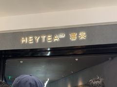 -喜茶(深圳万象城黑金店)