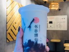 小芋圆烧仙草-书亦烧仙草(嘉新大厦店)