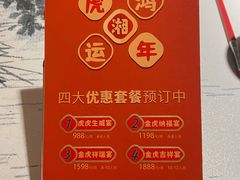 -望湘园·洞庭渔宴(永旺店)