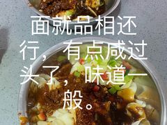 -玲玲面屋