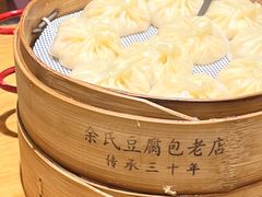 -余氏豆腐包老店(东直街店)