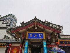 -归元·云集斋素菜馆