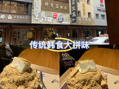 -相思蜜哒(西塔街店)