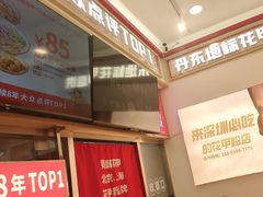 -见味花甲(福田coco park店)