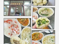 -胡家包子·清真(大众巷店)