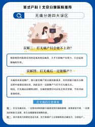 点击看大图 -北京嘉禾医疗