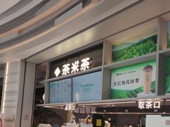-湊湊火锅·茶憩(皇姑万象汇店)