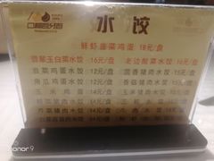 -口福饺子烤鸭(恒大御湖庄园店)