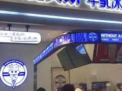 门面-波比艾斯(国金街店)
