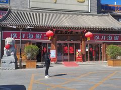 -正阳门饭庄·烤鸭·北京菜(万丰路七里庄店)