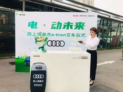 -上海西上海奥杰奥迪汽车销售有限公司(真如店)