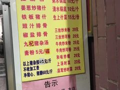 菜单-标记美食新鲜猪杂(兴南大道店)