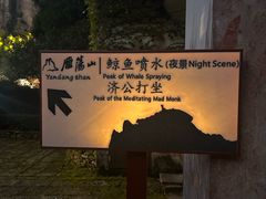 -雁荡山风景名胜区
