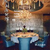 八佰伴品质高端粤菜——正院上海公馆