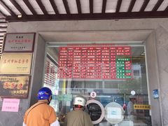 门面-陆稿荐观前街店