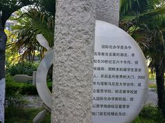 -上海海洋大学(临港校区)