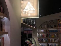 -钟书阁(珍园店)