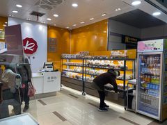 -凯司令(豫园地铁站店)