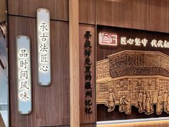 -詹记桃酥(宿州路店)
