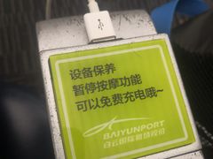 -广州白云国际机场