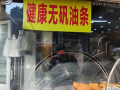 -真素诚(玉泉路总店)