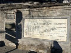 -北京国子监胡同
