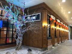 -新白鹿餐厅(城西银泰城店)