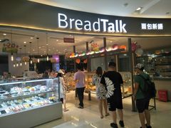 门面-BreadTalk面包新语(长寿路地铁站店)