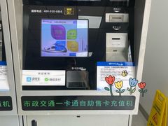 -市政交通一卡通(西单客服中心)