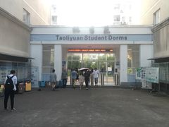 -浙江越秀外国语学院