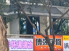 门面-傅强排骨(成都总店)