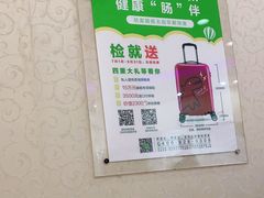 -慈铭体检(凯旋路分院)
