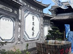 -璞真扎染博物馆