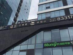 -恒力博纳广场
